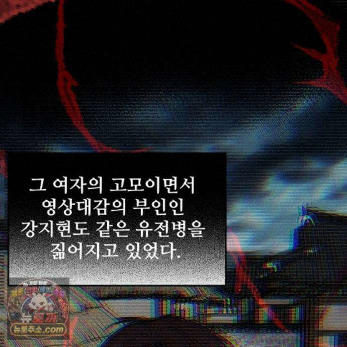 짐승의 낙원 63화 72