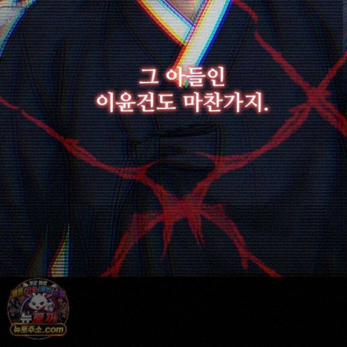 짐승의 낙원 63화 74