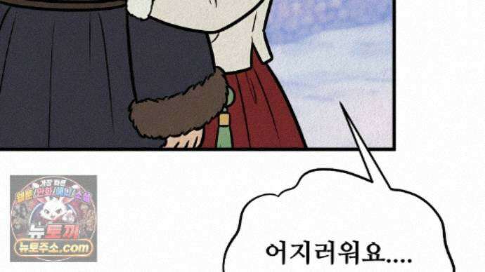 짐승의 낙원 63화 80