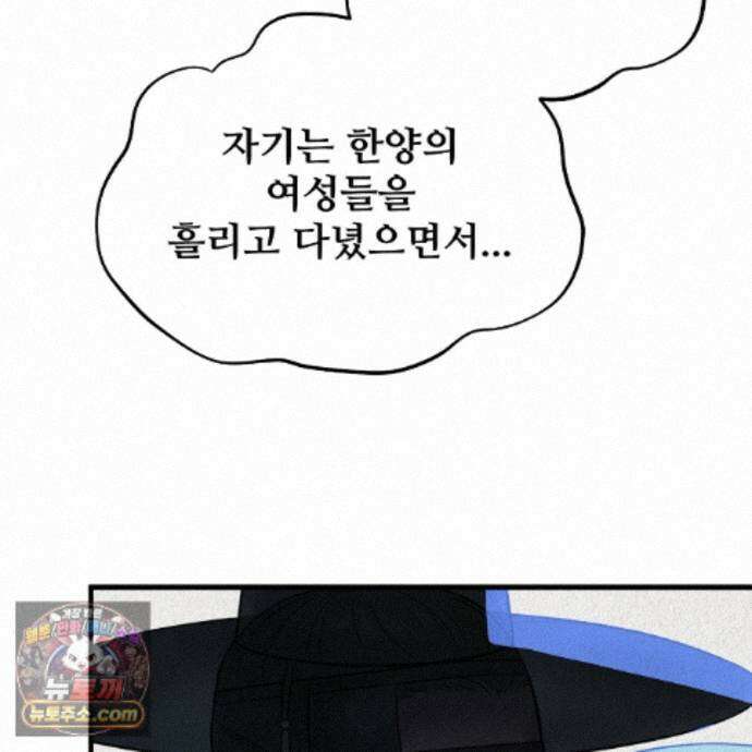 짐승의 낙원 63화 81