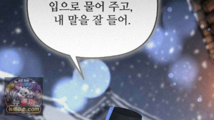 짐승의 낙원 63화 94