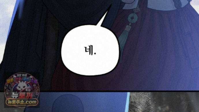 짐승의 낙원 63화 96
