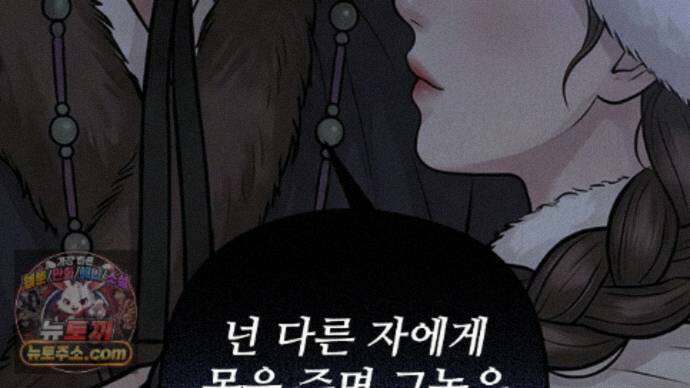 짐승의 낙원 63화 98
