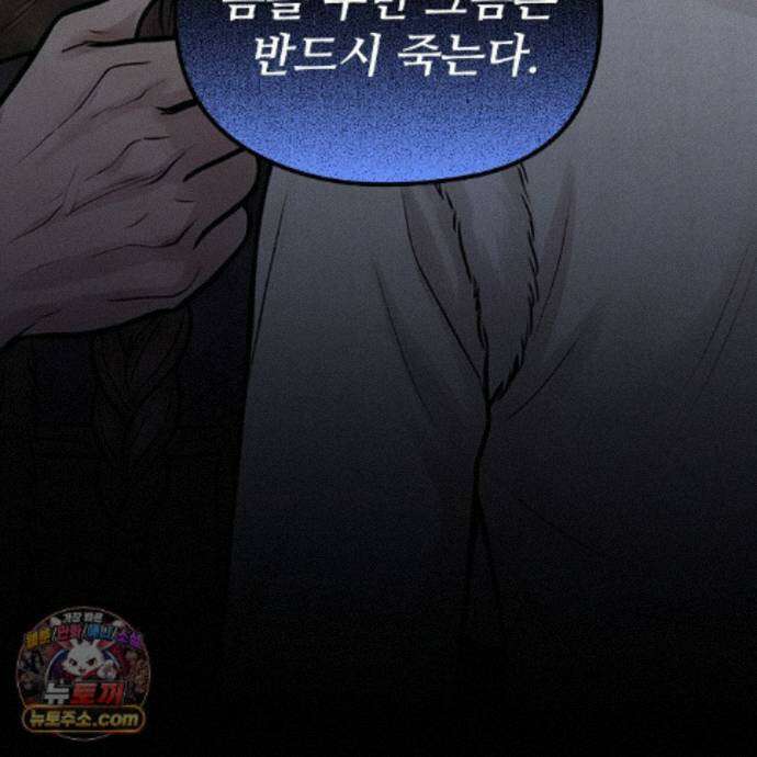 짐승의 낙원 63화 99
