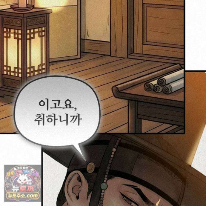 짐승의 낙원 63화 106