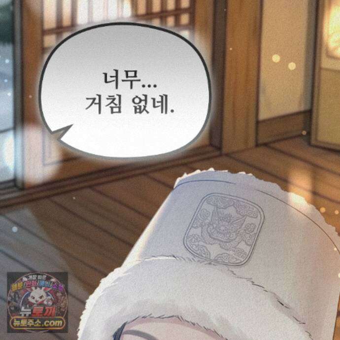 짐승의 낙원 63화 110