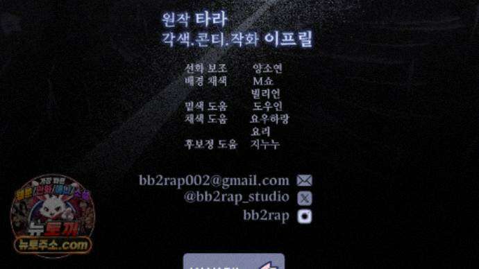 짐승의 낙원 63화 117