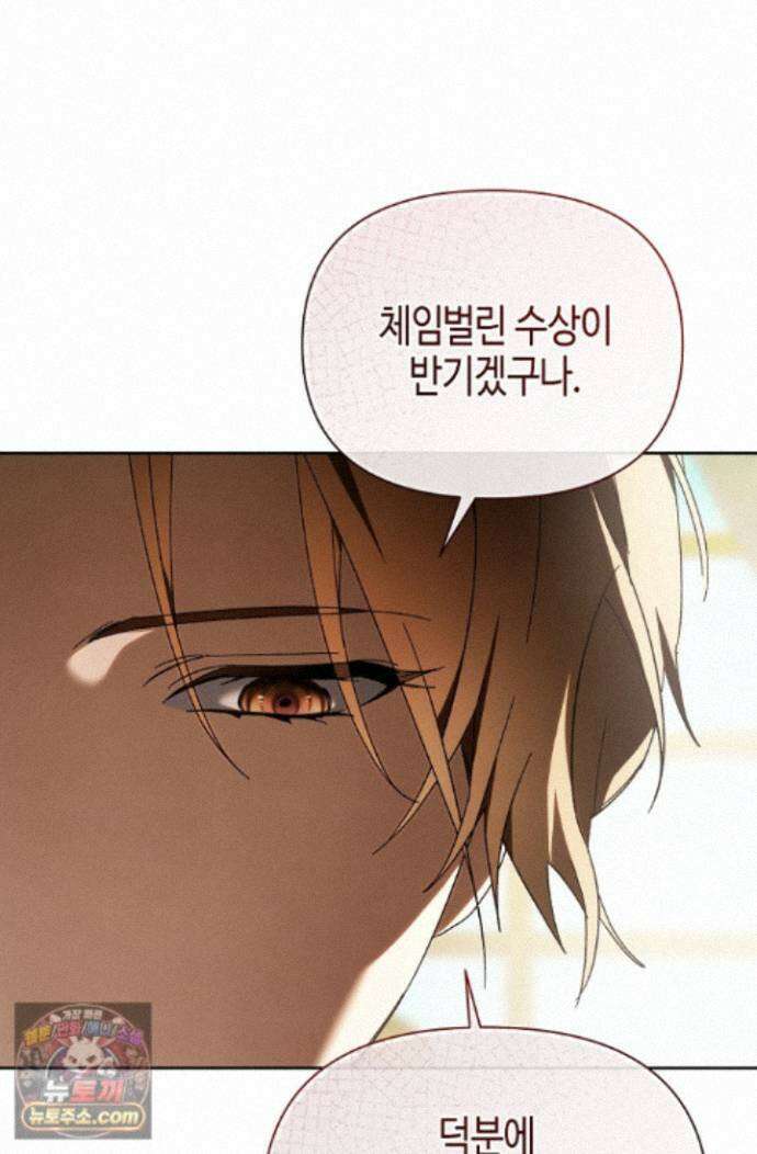 새를 잊은 마녀에게 61화 3