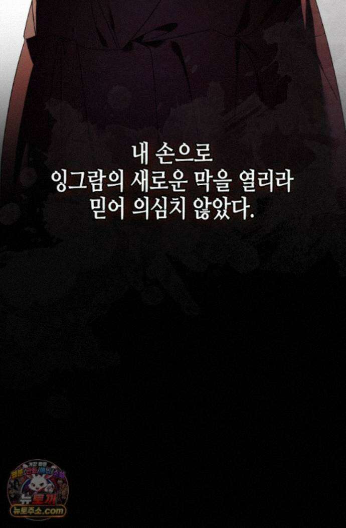 새를 잊은 마녀에게 61화 8