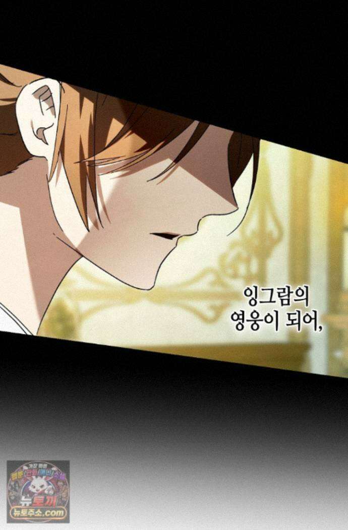 새를 잊은 마녀에게 61화 9