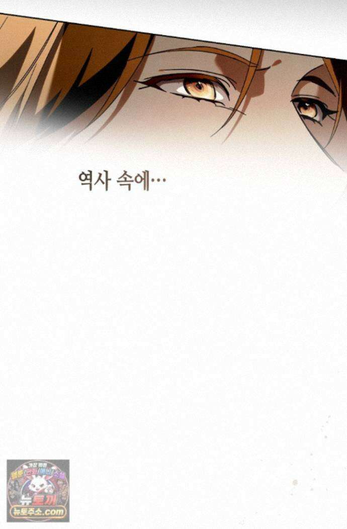 새를 잊은 마녀에게 61화 10