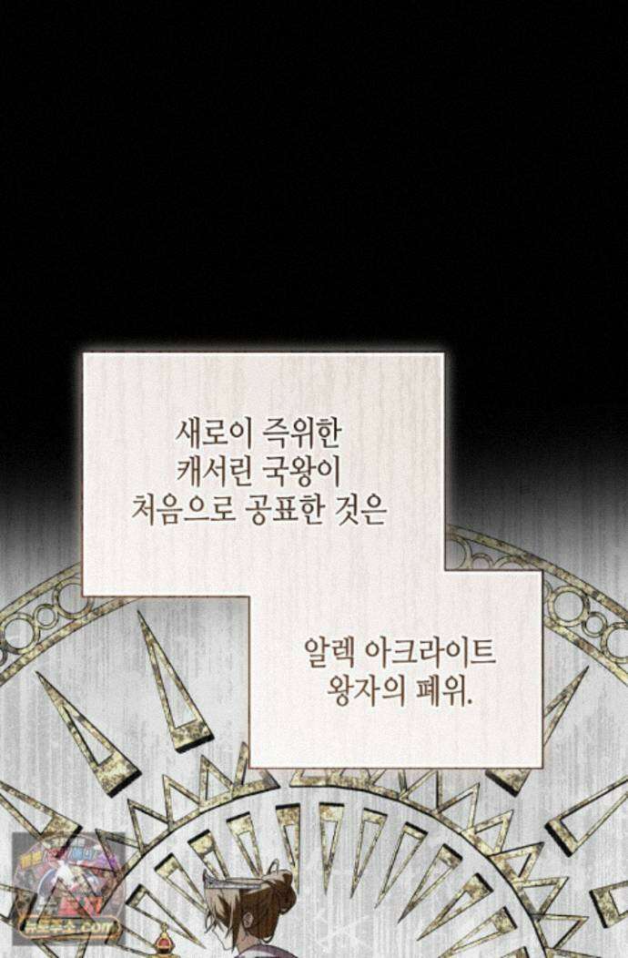 새를 잊은 마녀에게 61화 16