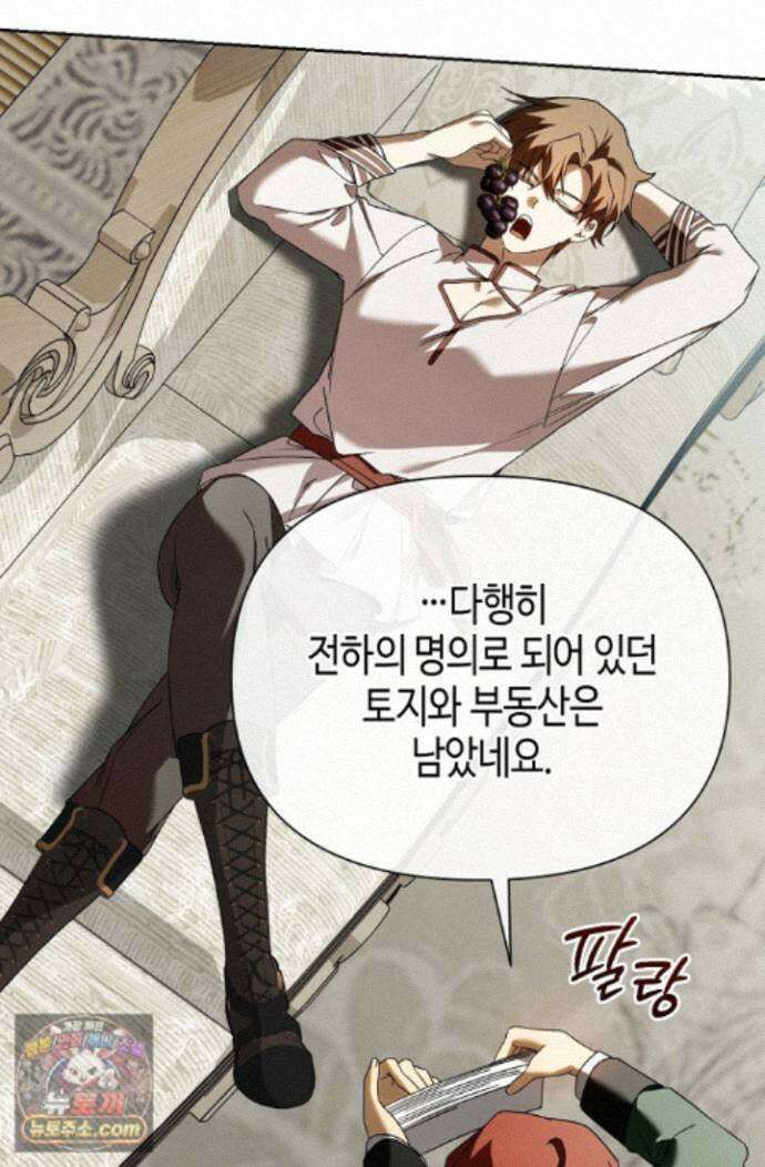 새를 잊은 마녀에게 61화 21