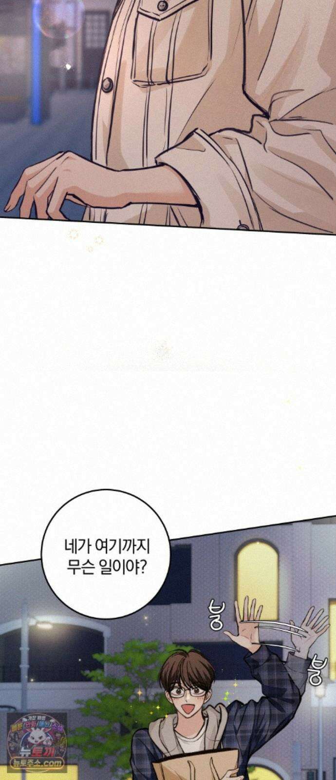 완벽한 게 다인 45화 동상이몽(4) 2