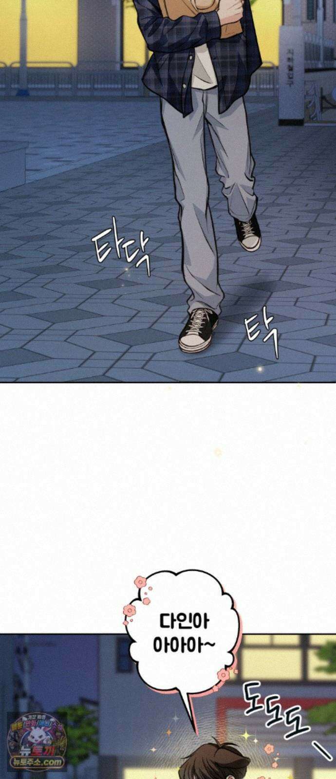 완벽한 게 다인 45화 동상이몽(4) 3