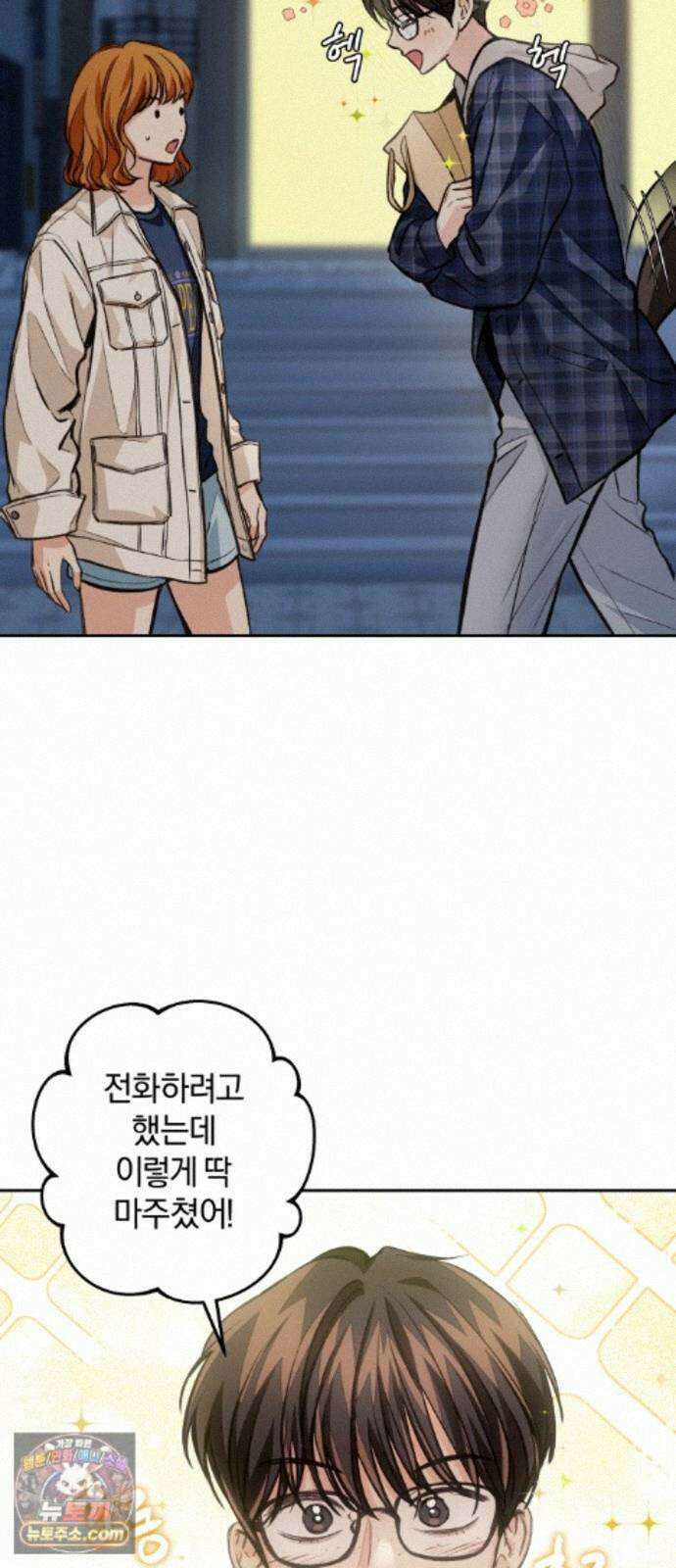 완벽한 게 다인 45화 동상이몽(4) 4