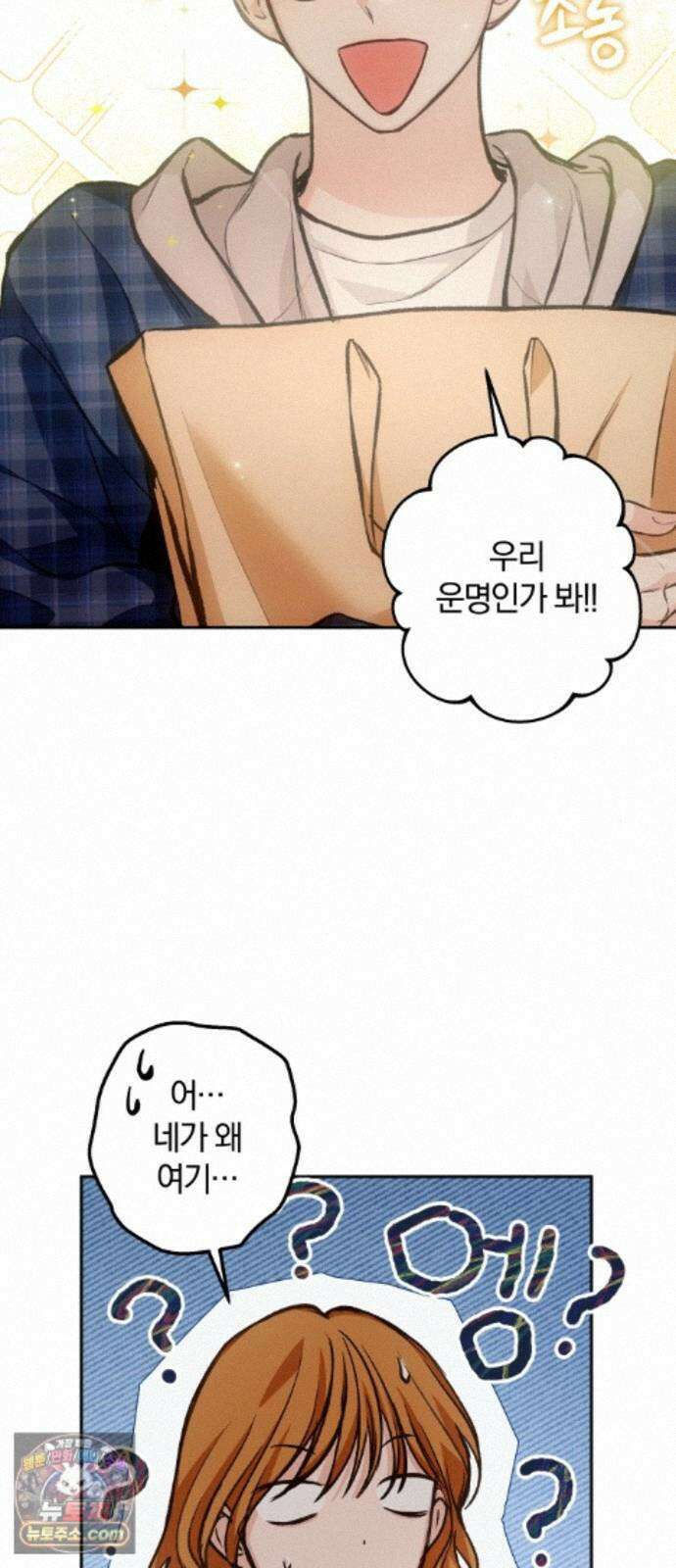 완벽한 게 다인 45화 동상이몽(4) 5