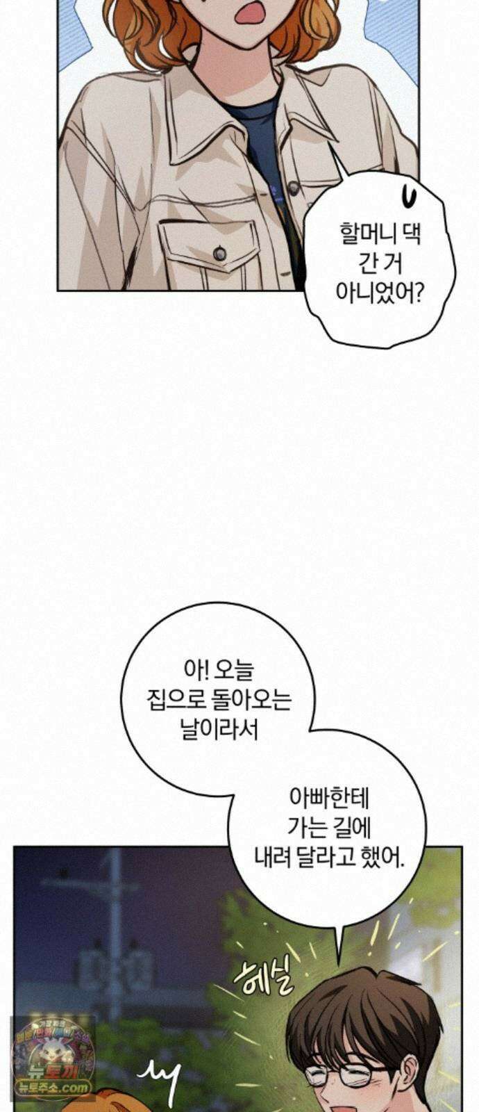 완벽한 게 다인 45화 동상이몽(4) 6