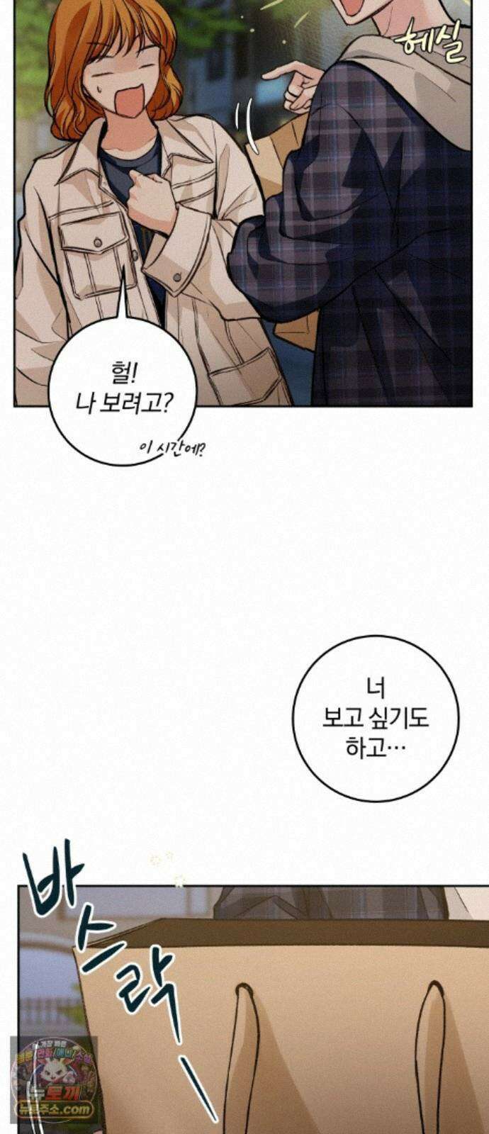 완벽한 게 다인 45화 동상이몽(4) 7