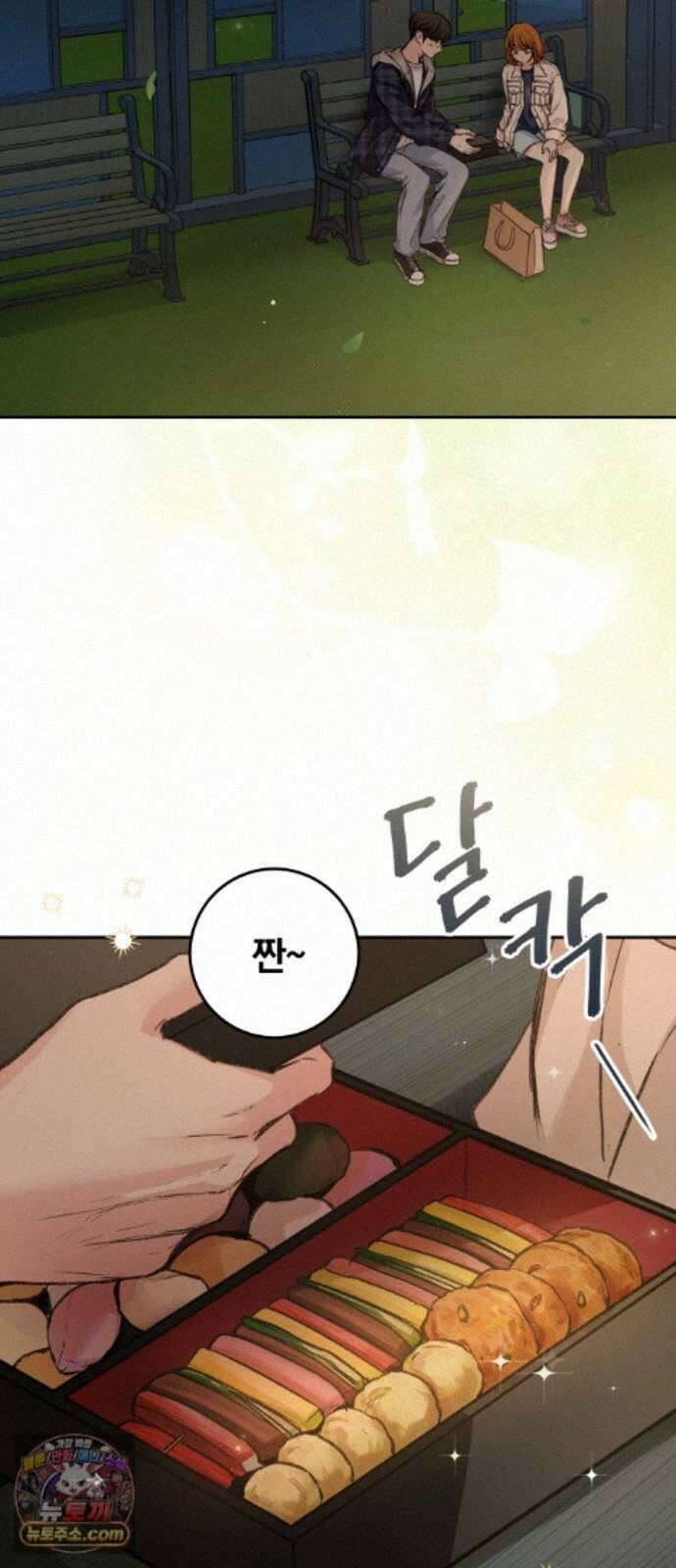 완벽한 게 다인 45화 동상이몽(4) 11