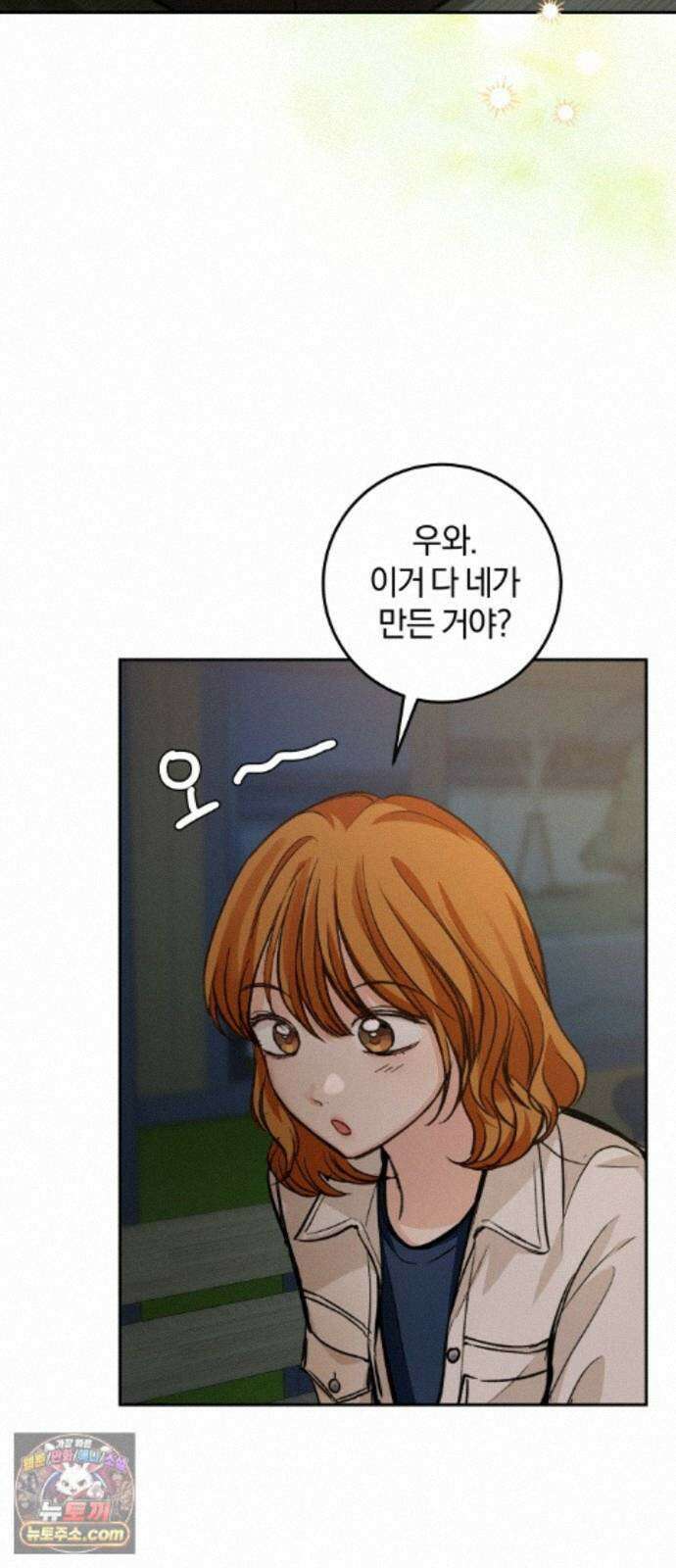 완벽한 게 다인 45화 동상이몽(4) 12