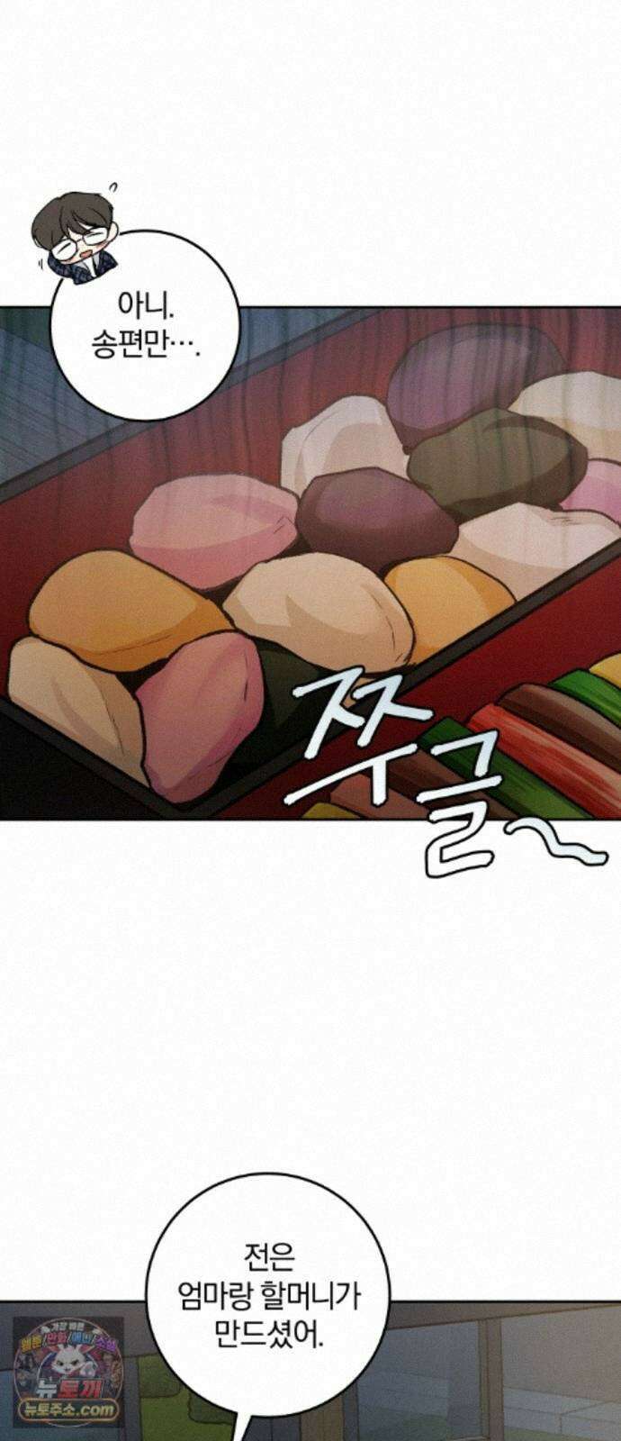 완벽한 게 다인 45화 동상이몽(4) 13