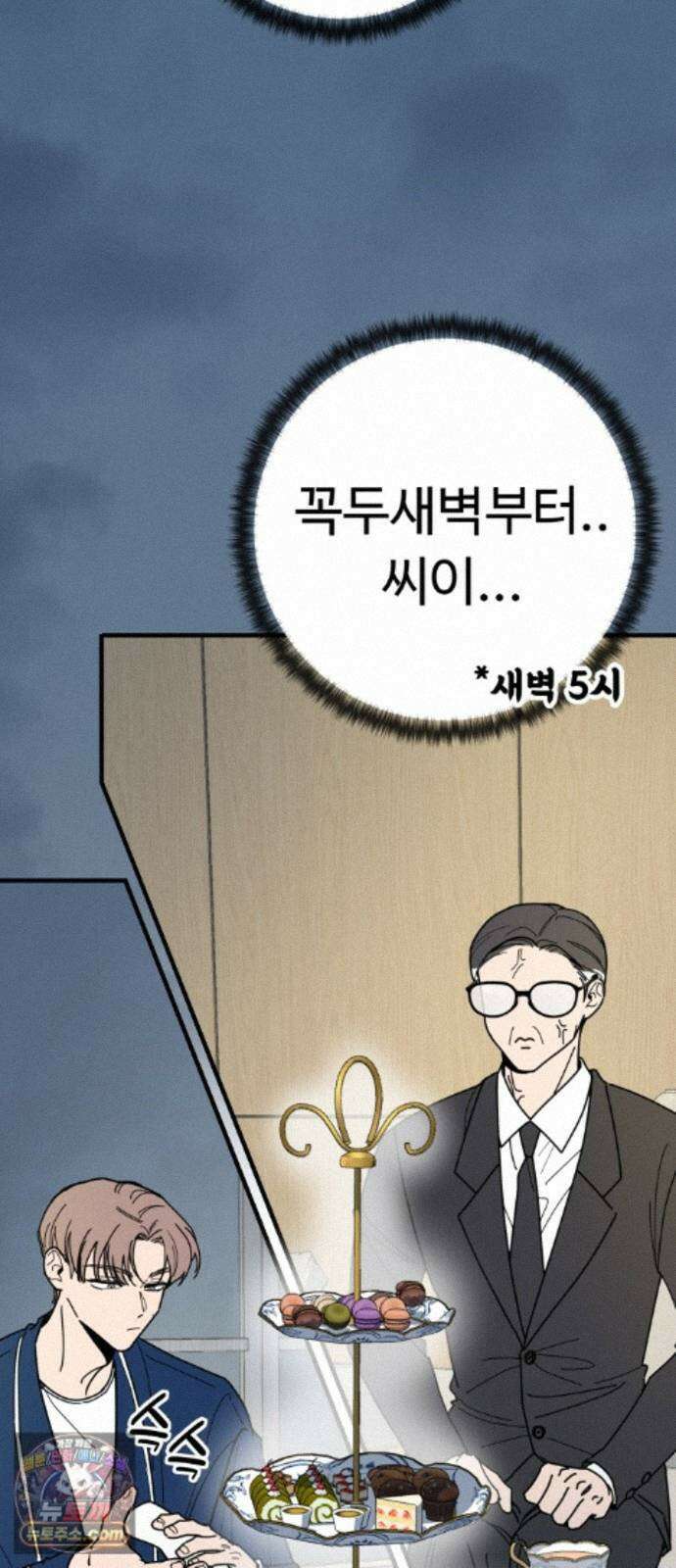 킬링 달링 베이비-잉♡ 19화． 우리 아가씨가 변했어…! 2