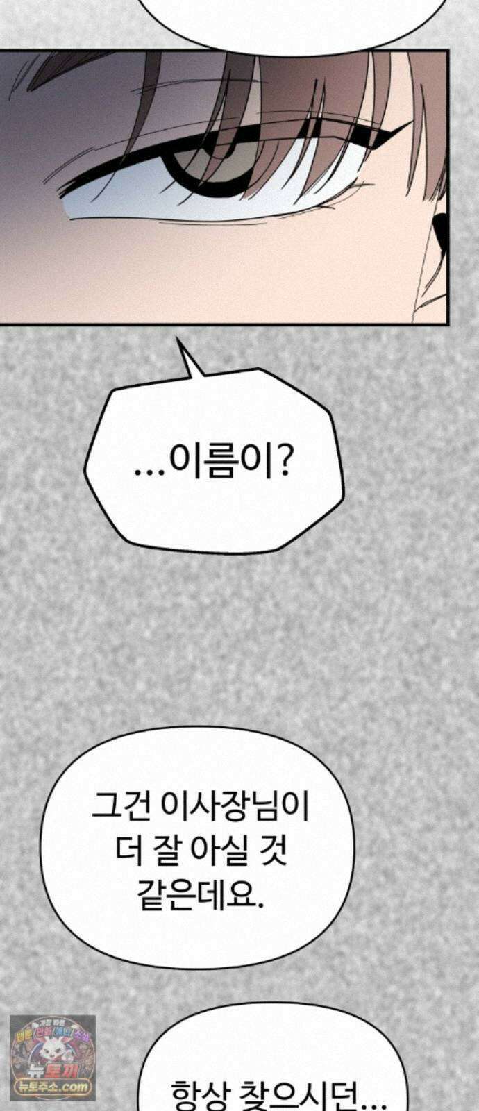 킬링 달링 베이비-잉♡ 19화． 우리 아가씨가 변했어…! 8