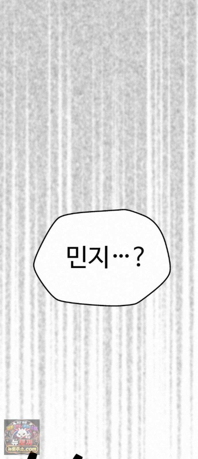 킬링 달링 베이비-잉♡ 19화． 우리 아가씨가 변했어…! 10