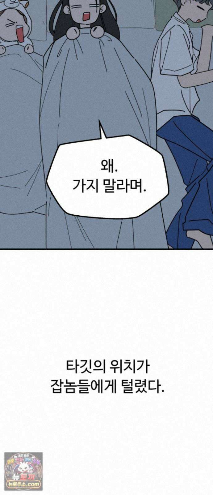 킬링 달링 베이비-잉♡ 19화． 우리 아가씨가 변했어…! 13