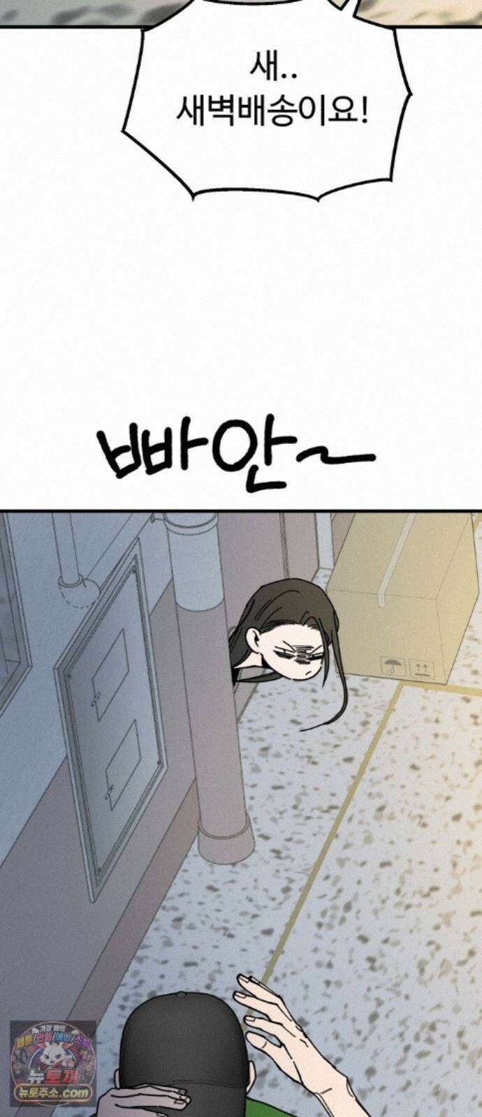 킬링 달링 베이비-잉♡ 19화． 우리 아가씨가 변했어…! 16