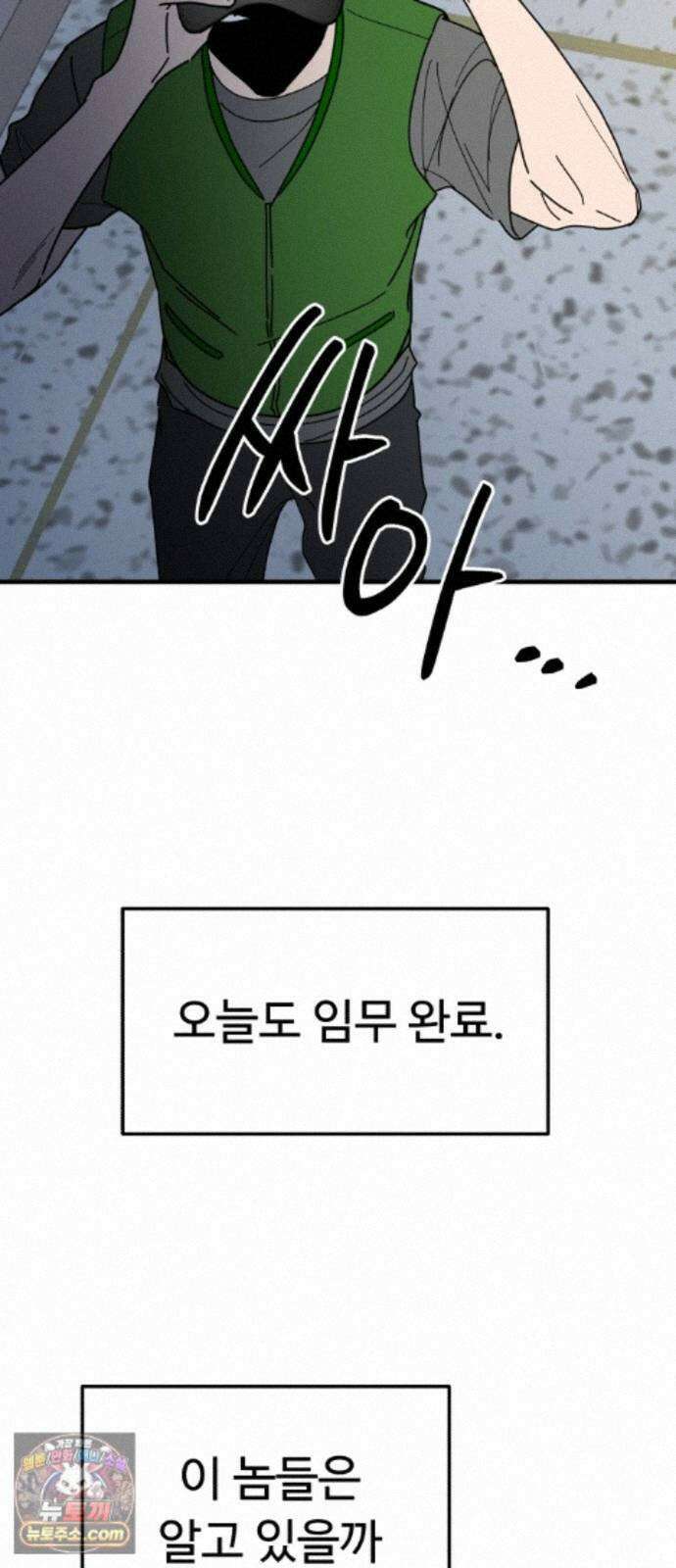 킬링 달링 베이비-잉♡ 19화． 우리 아가씨가 변했어…! 17