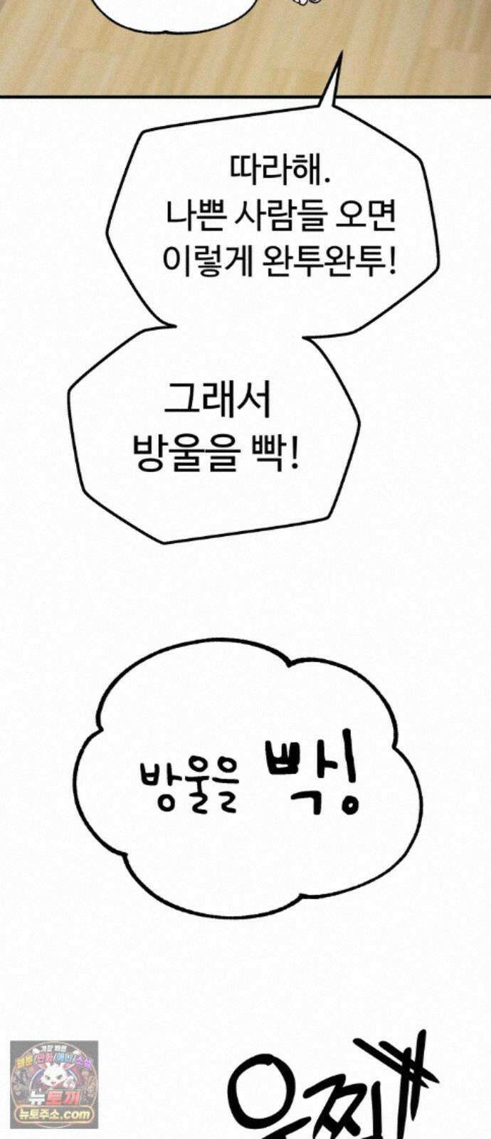 킬링 달링 베이비-잉♡ 19화． 우리 아가씨가 변했어…! 24