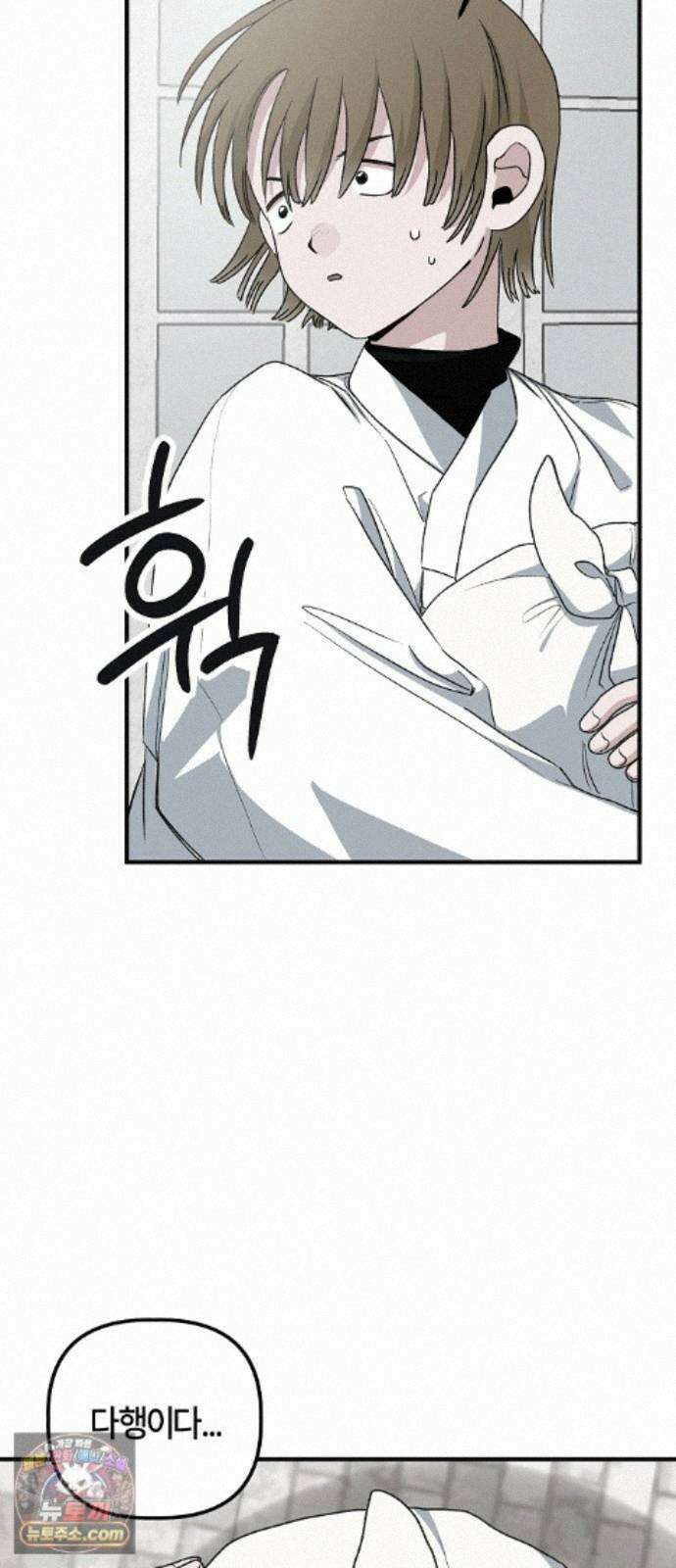 도원향 17화 2