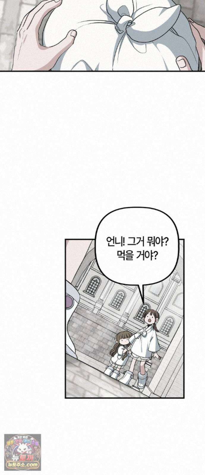도원향 17화 3