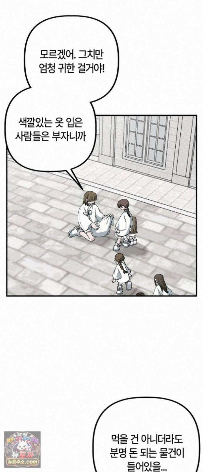 도원향 17화 4