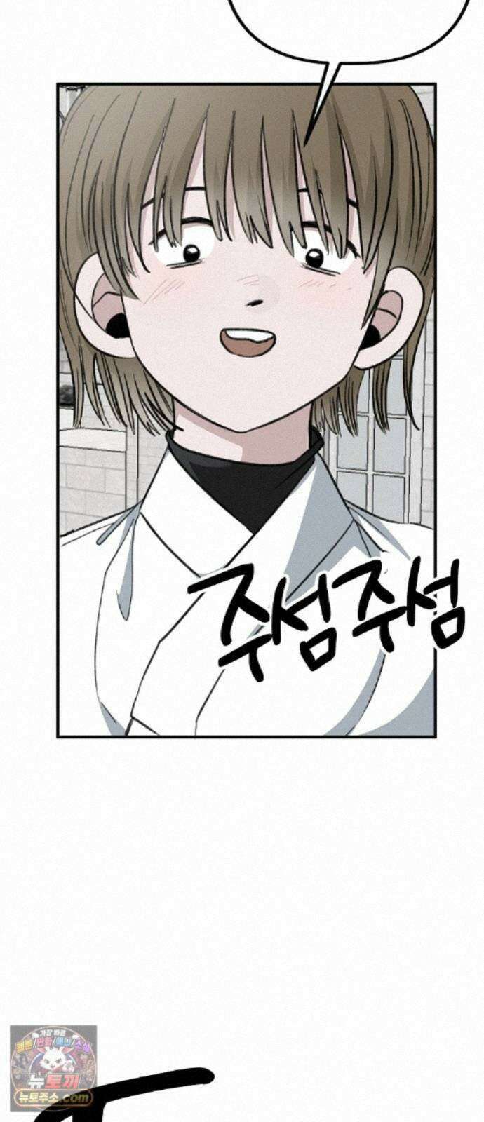 도원향 17화 5