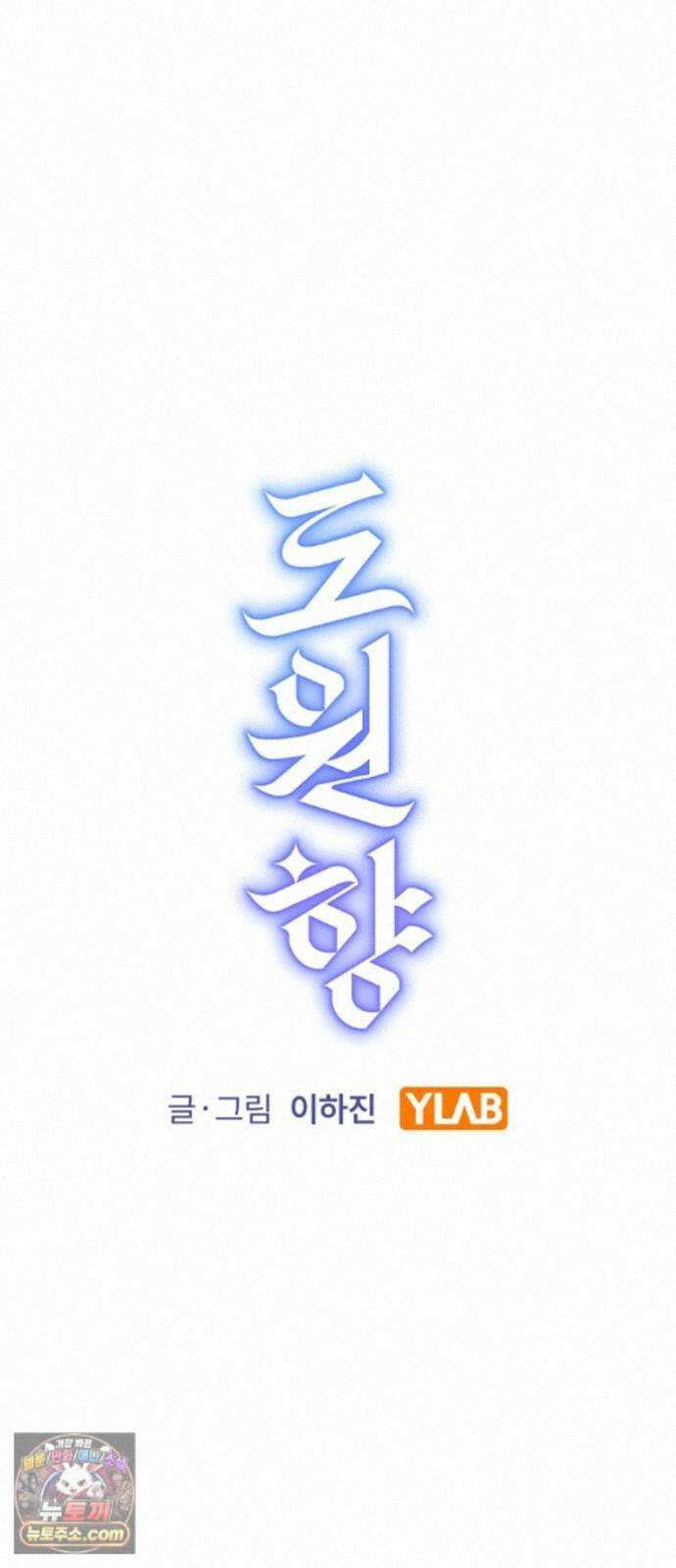 도원향 17화 8