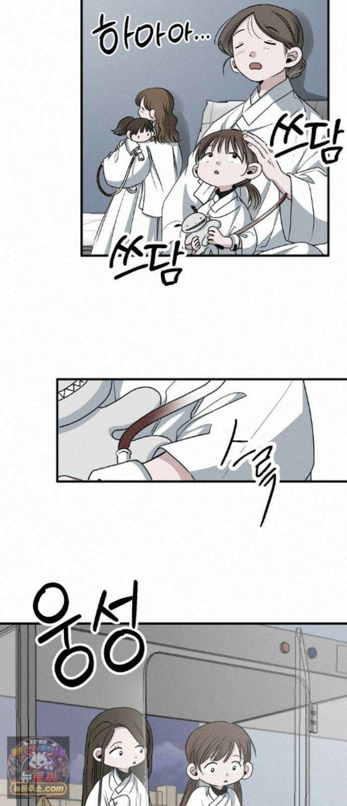 도원향 17화 10
