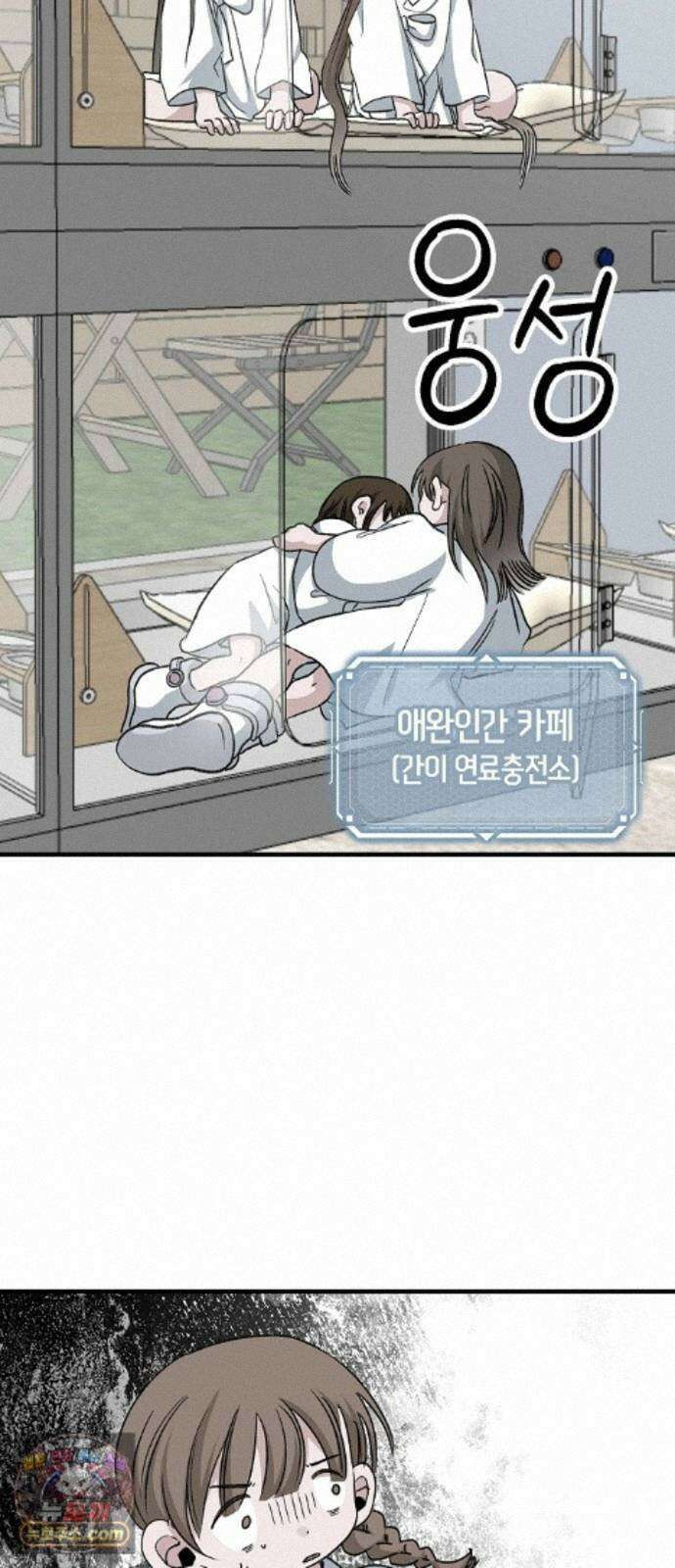 도원향 17화 11