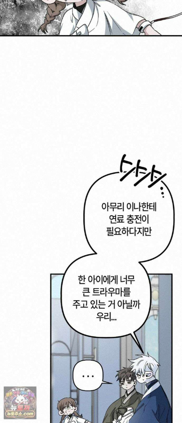 도원향 17화 12