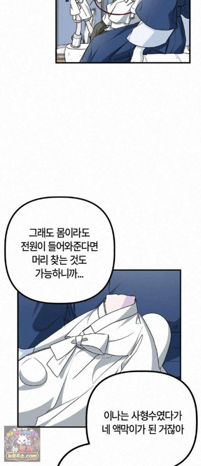 도원향 17화 13