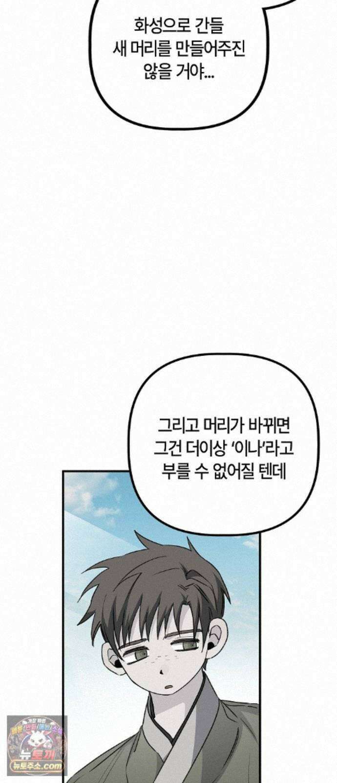 도원향 17화 14
