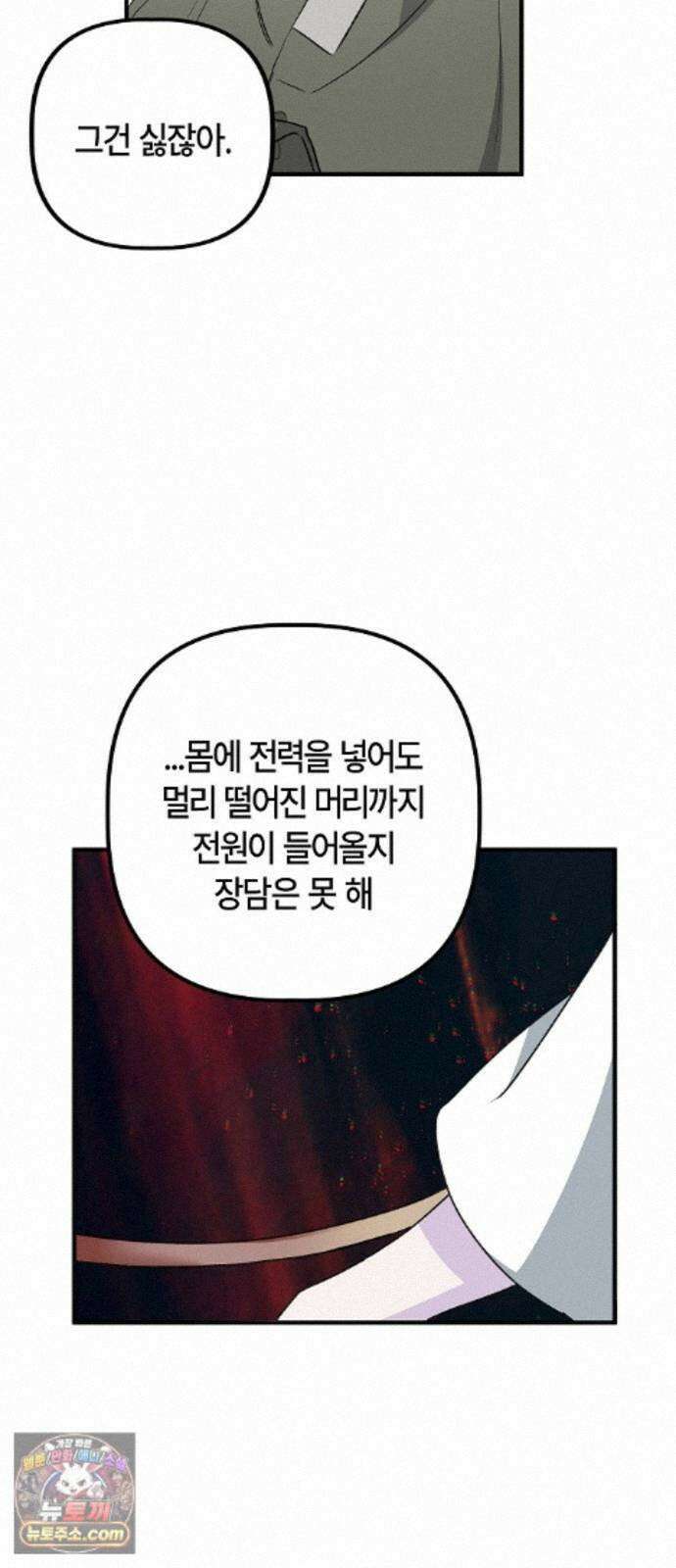 도원향 17화 15