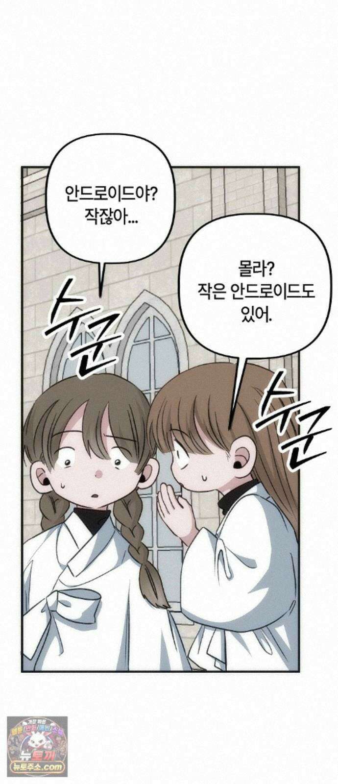 도원향 17화 23