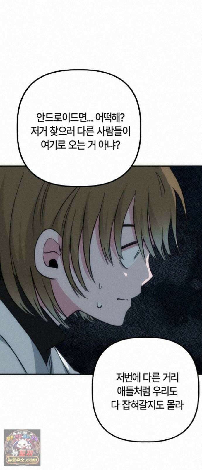도원향 17화 24