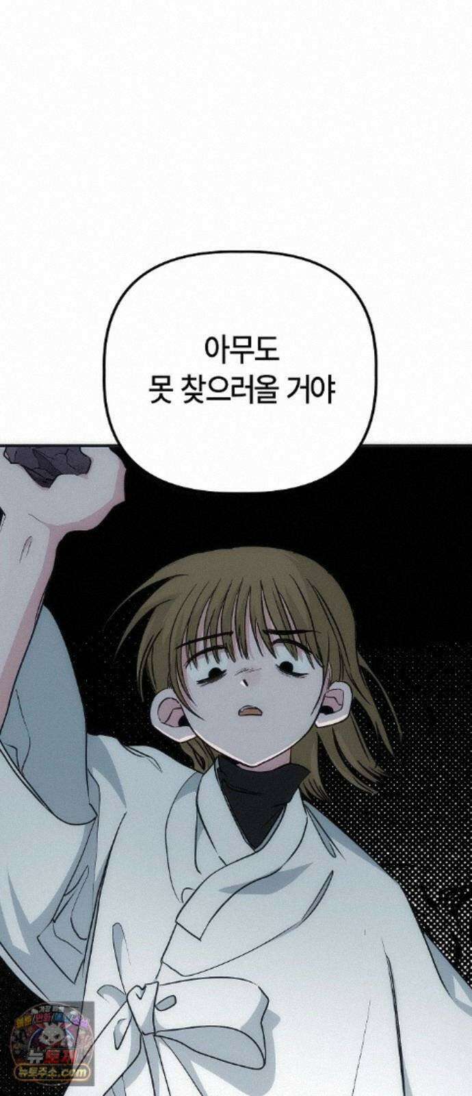 도원향 17화 27