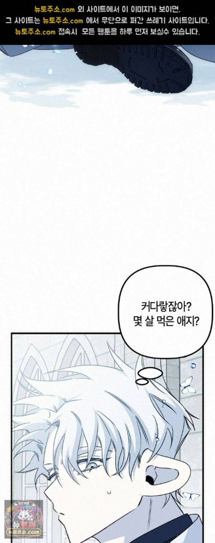 도원향 17화 31