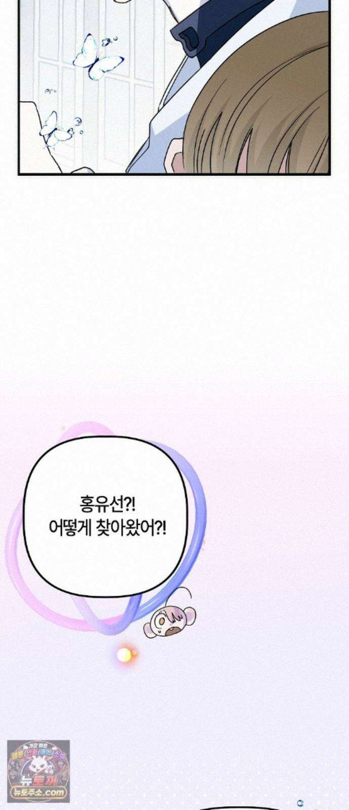 도원향 17화 32