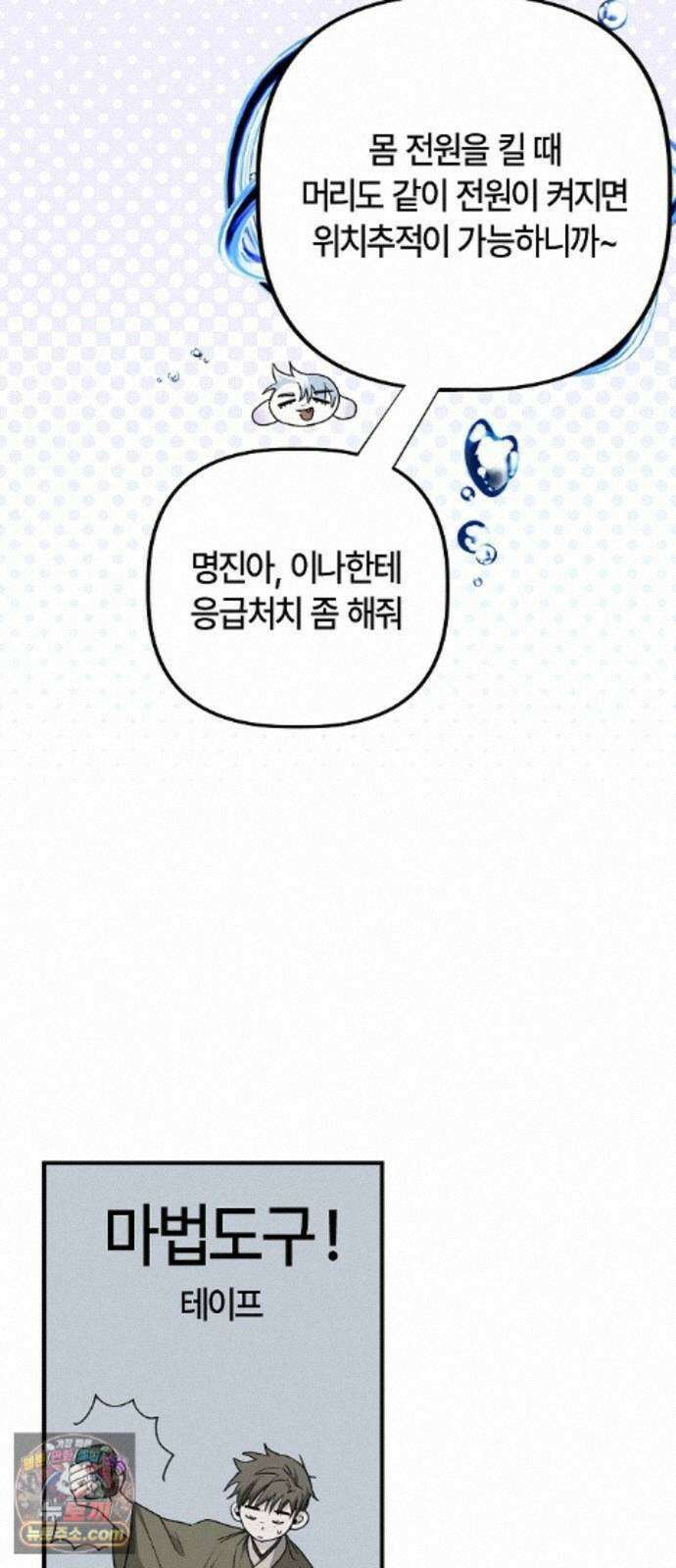 도원향 17화 33